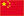 Click this flag to enter the chinese version of supplytech.com